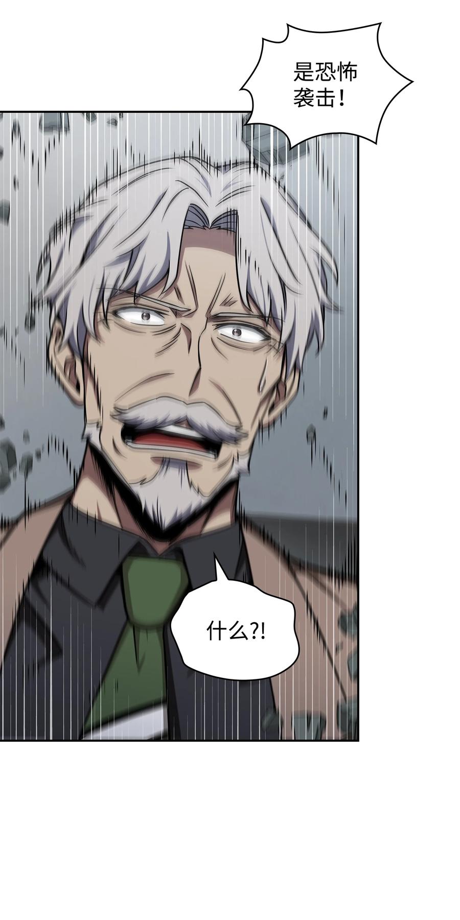 《我独自盗墓》261 潘多拉的反扑 第51页