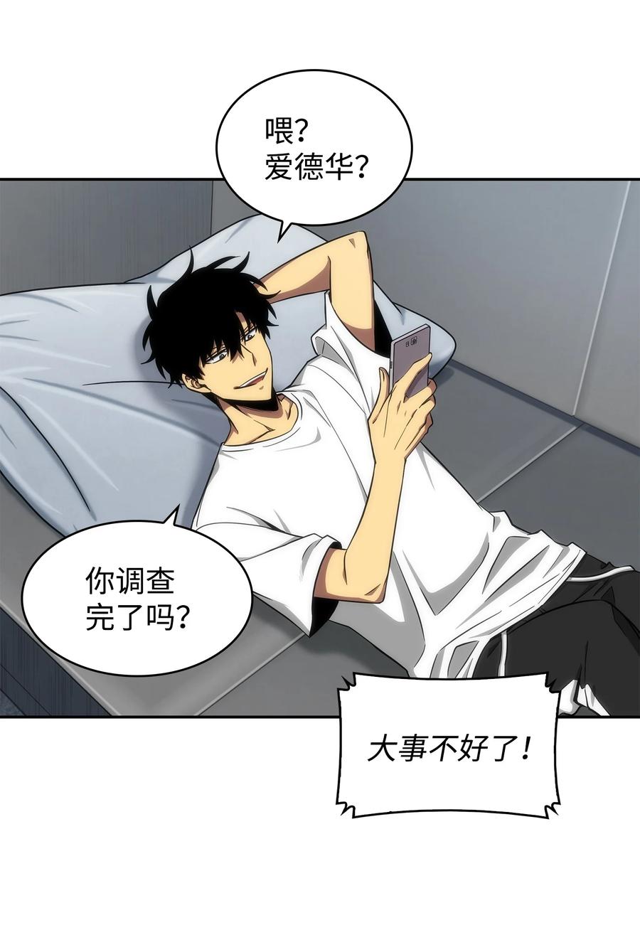 《我独自盗墓》261 潘多拉的反扑 第53页