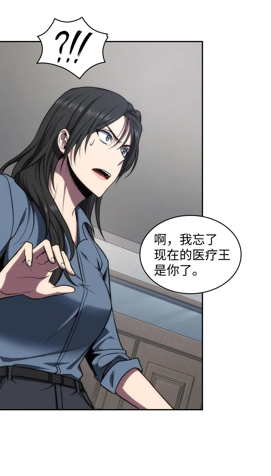 《我独自盗墓》261 潘多拉的反扑 第5页