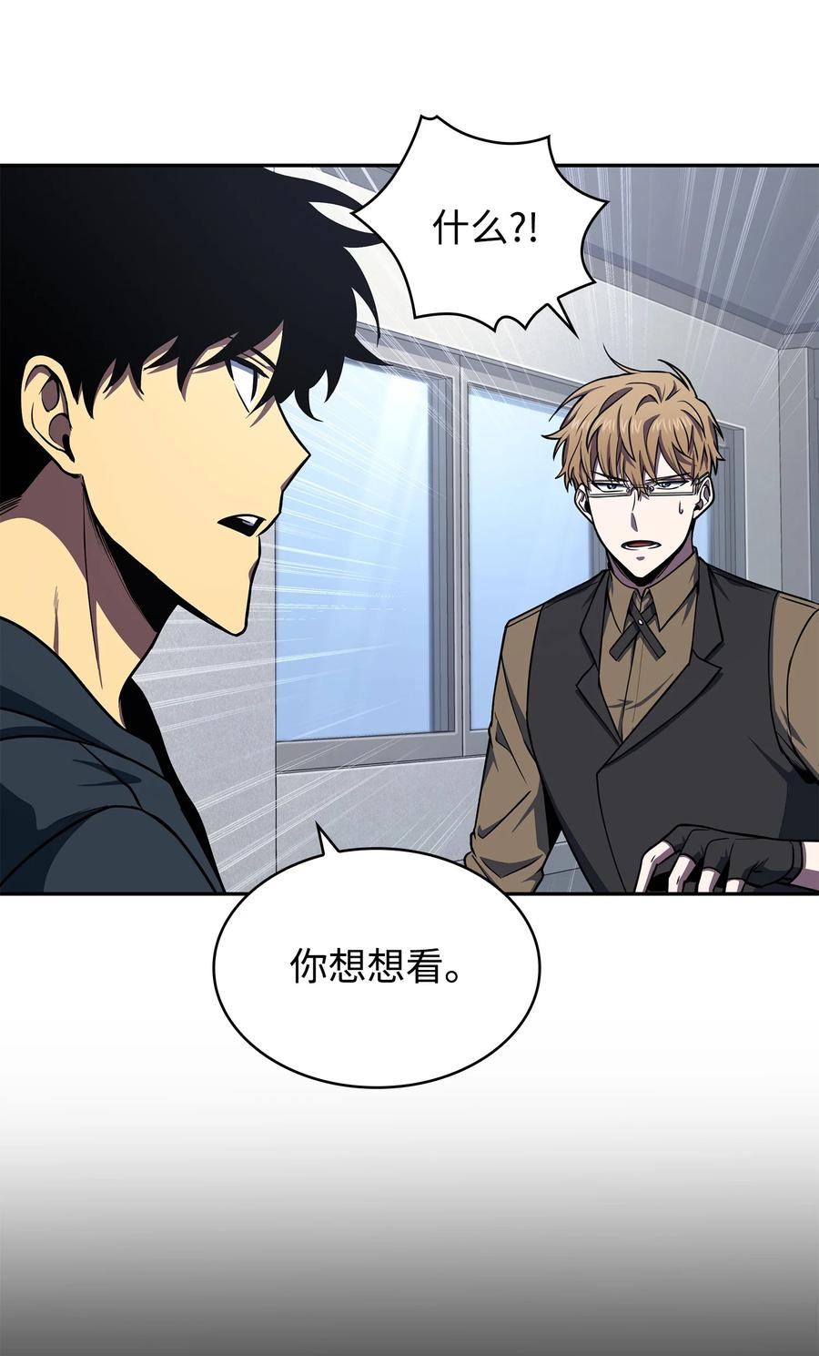 《我独自盗墓》261 潘多拉的反扑 第14页