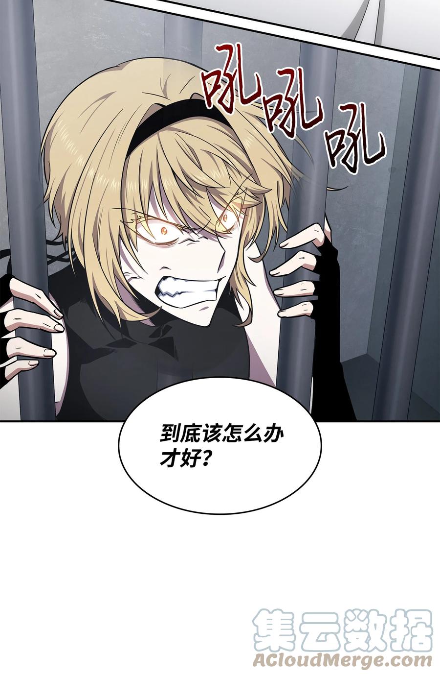 《我独自盗墓》261 潘多拉的反扑 第70页