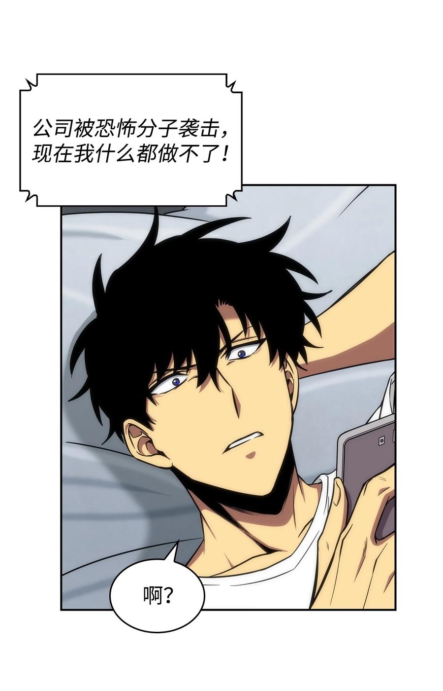 《我独自盗墓》261 潘多拉的反扑 第54页