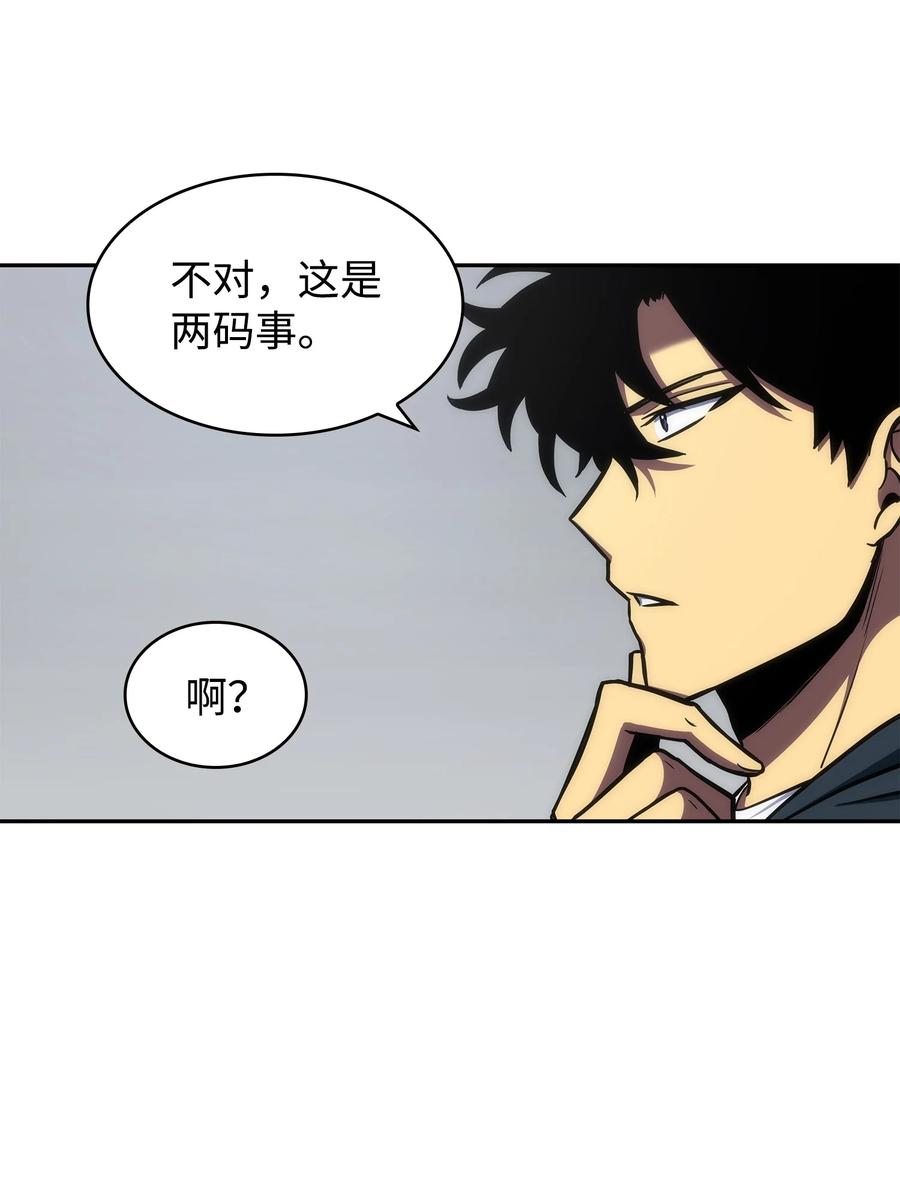 《我独自盗墓》261 潘多拉的反扑 第11页