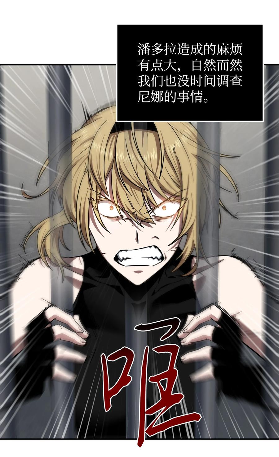 《我独自盗墓》261 潘多拉的反扑 第66页