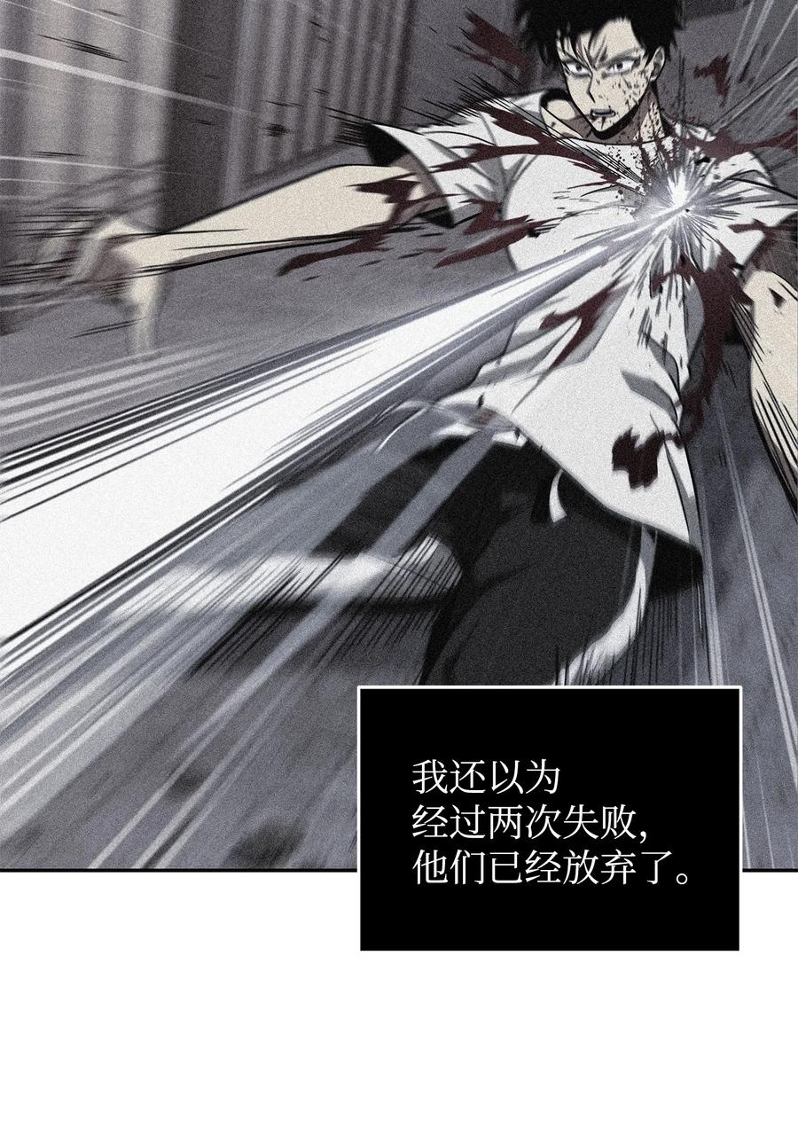 《我独自盗墓》261 潘多拉的反扑 第62页