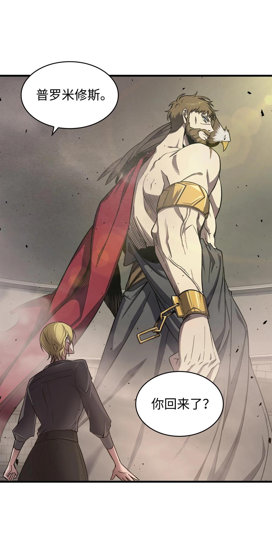 《我独自盗墓》261 潘多拉的反扑 第39页