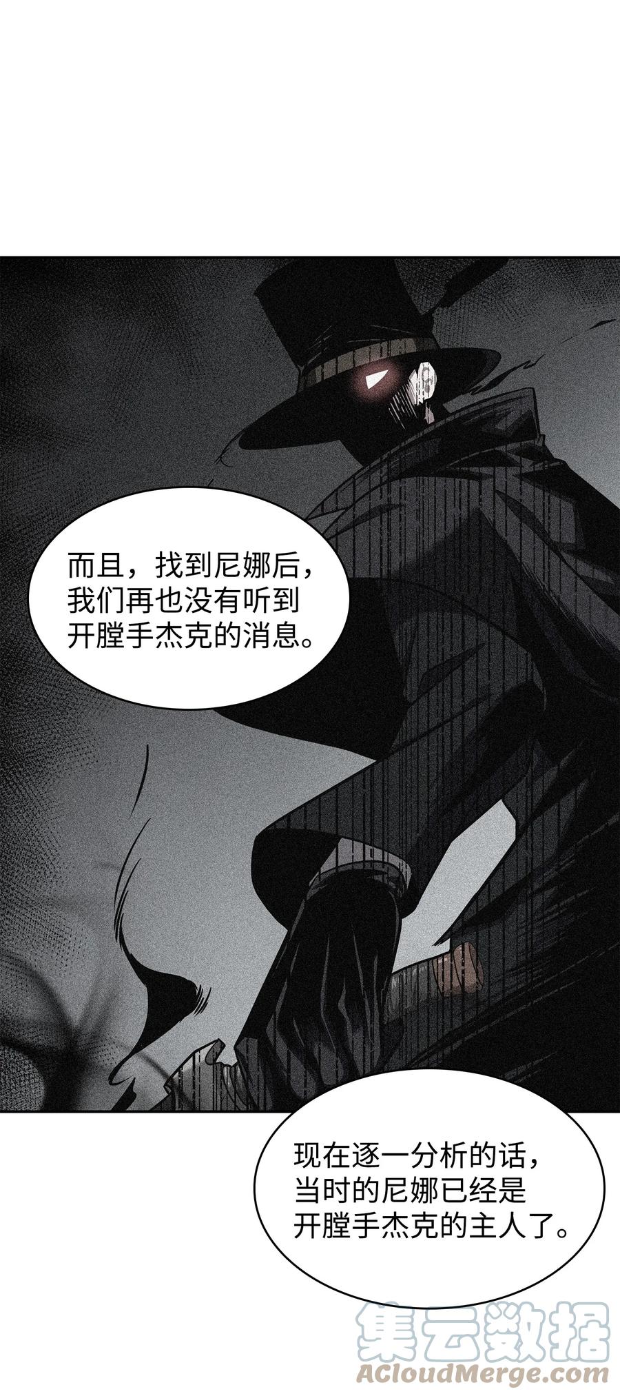 《我独自盗墓》261 潘多拉的反扑 第13页