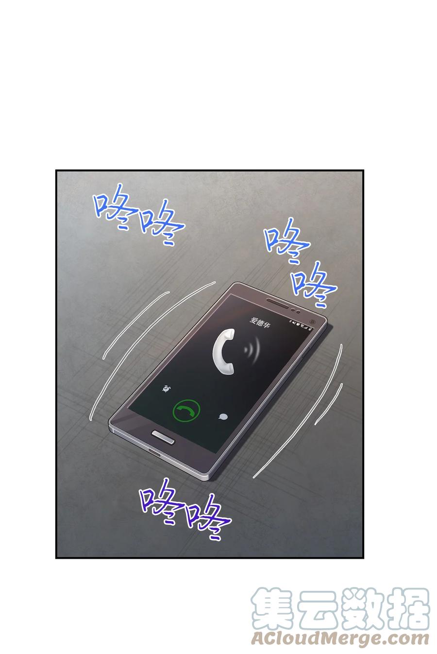 《我独自盗墓》261 潘多拉的反扑 第52页