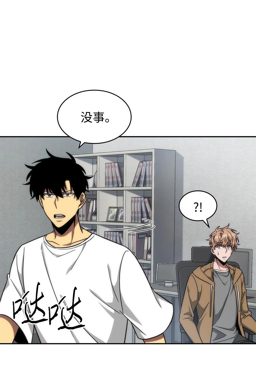 《我独自盗墓》262 双胞胎 第44页