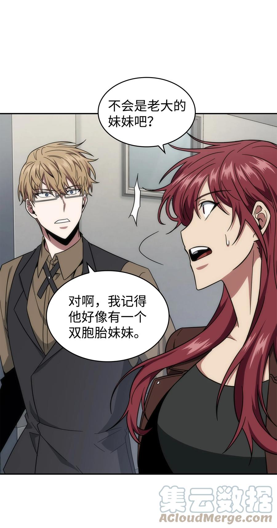 《我独自盗墓》262 双胞胎 第31页