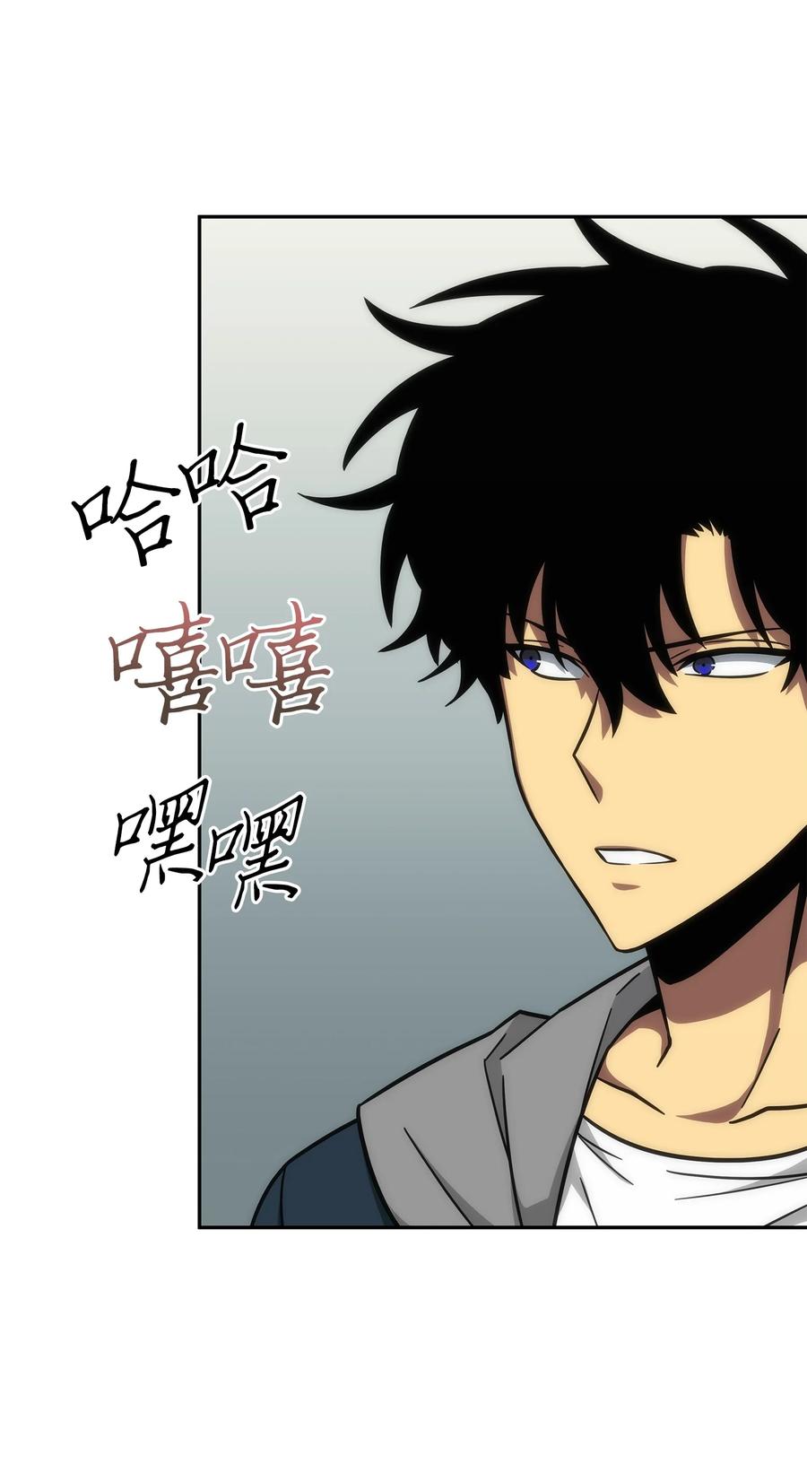 《我独自盗墓》262 双胞胎 第74页