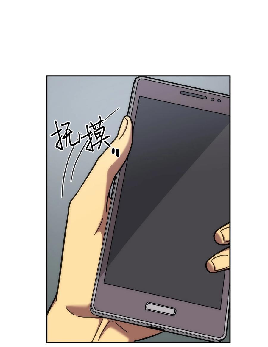 《我独自盗墓》262 双胞胎 第41页