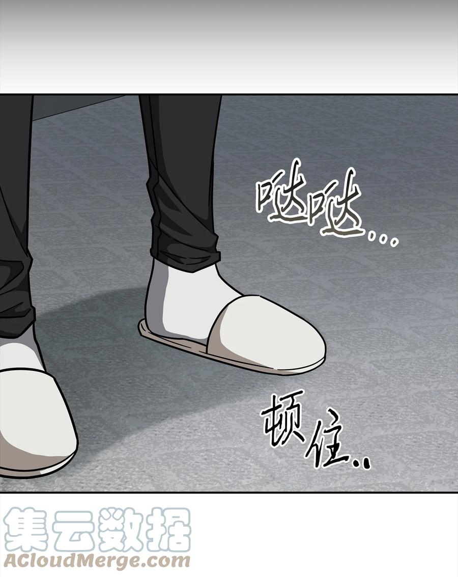 《我独自盗墓》262 双胞胎 第58页