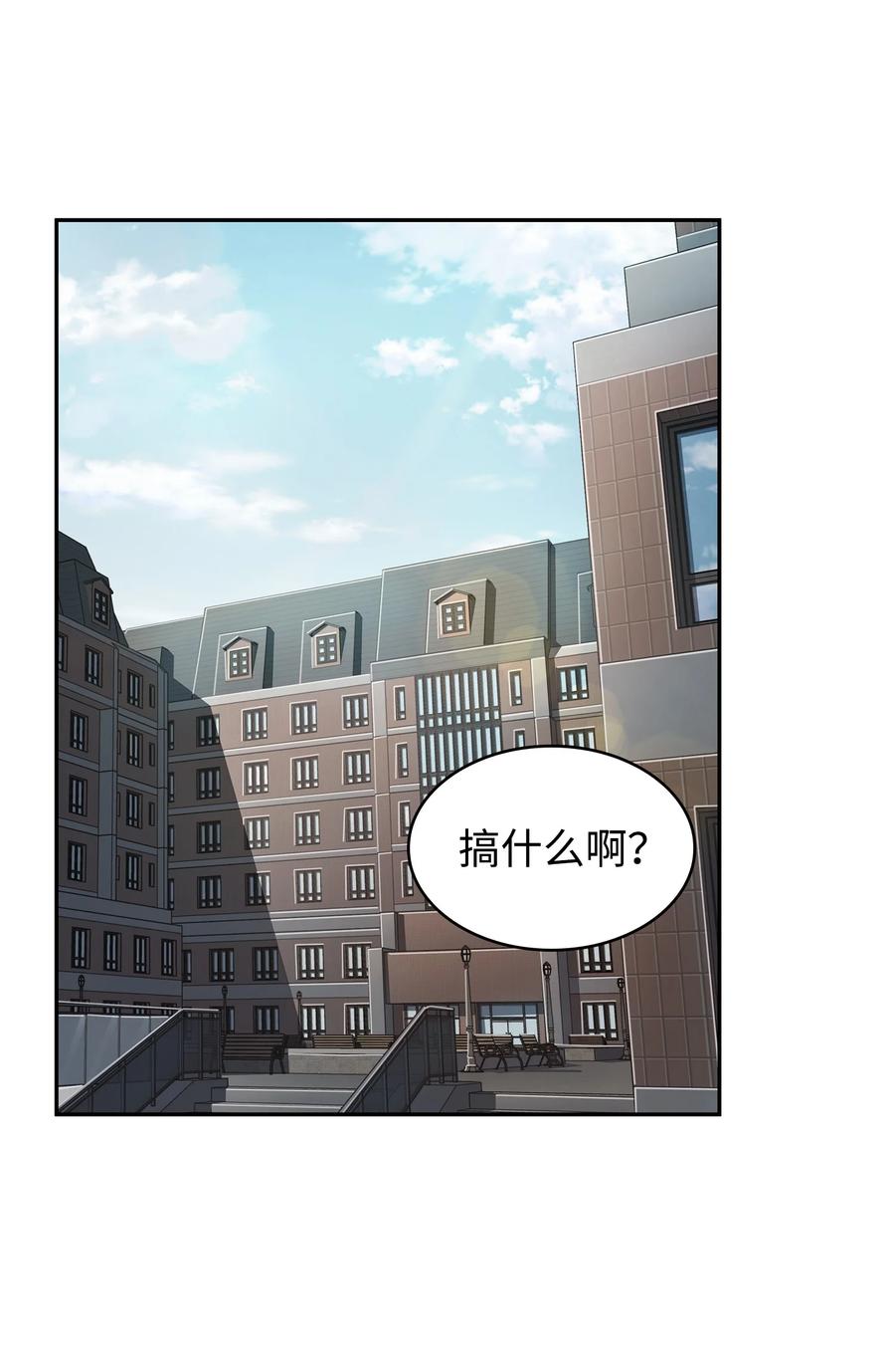 《我独自盗墓》262 双胞胎 第72页