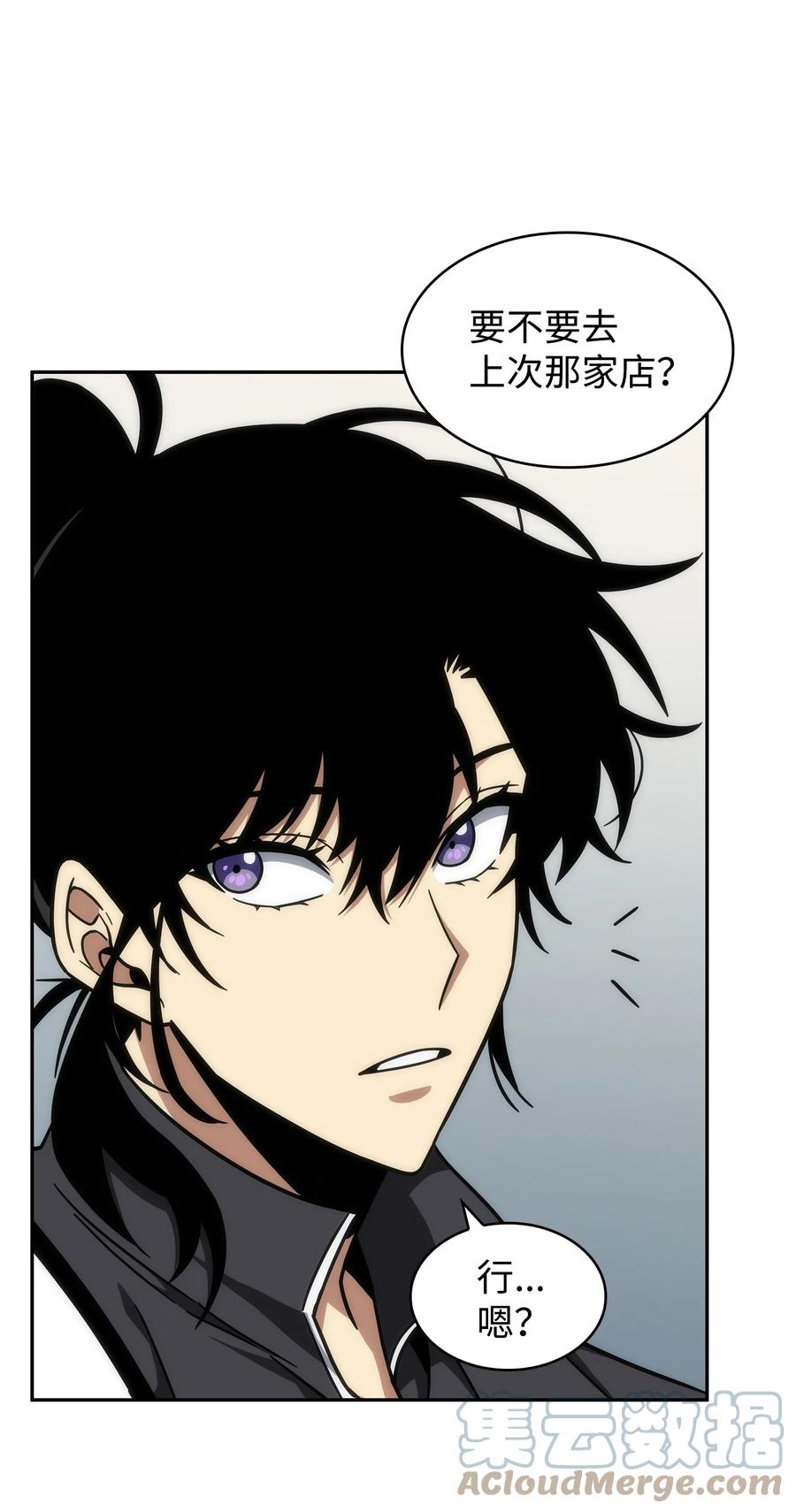 《我独自盗墓》262 双胞胎 第76页