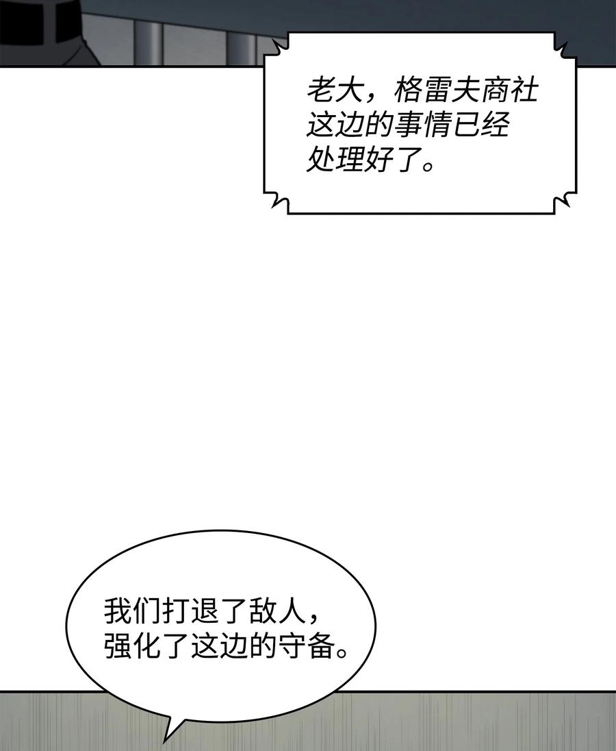 《我独自盗墓》262 双胞胎 第12页