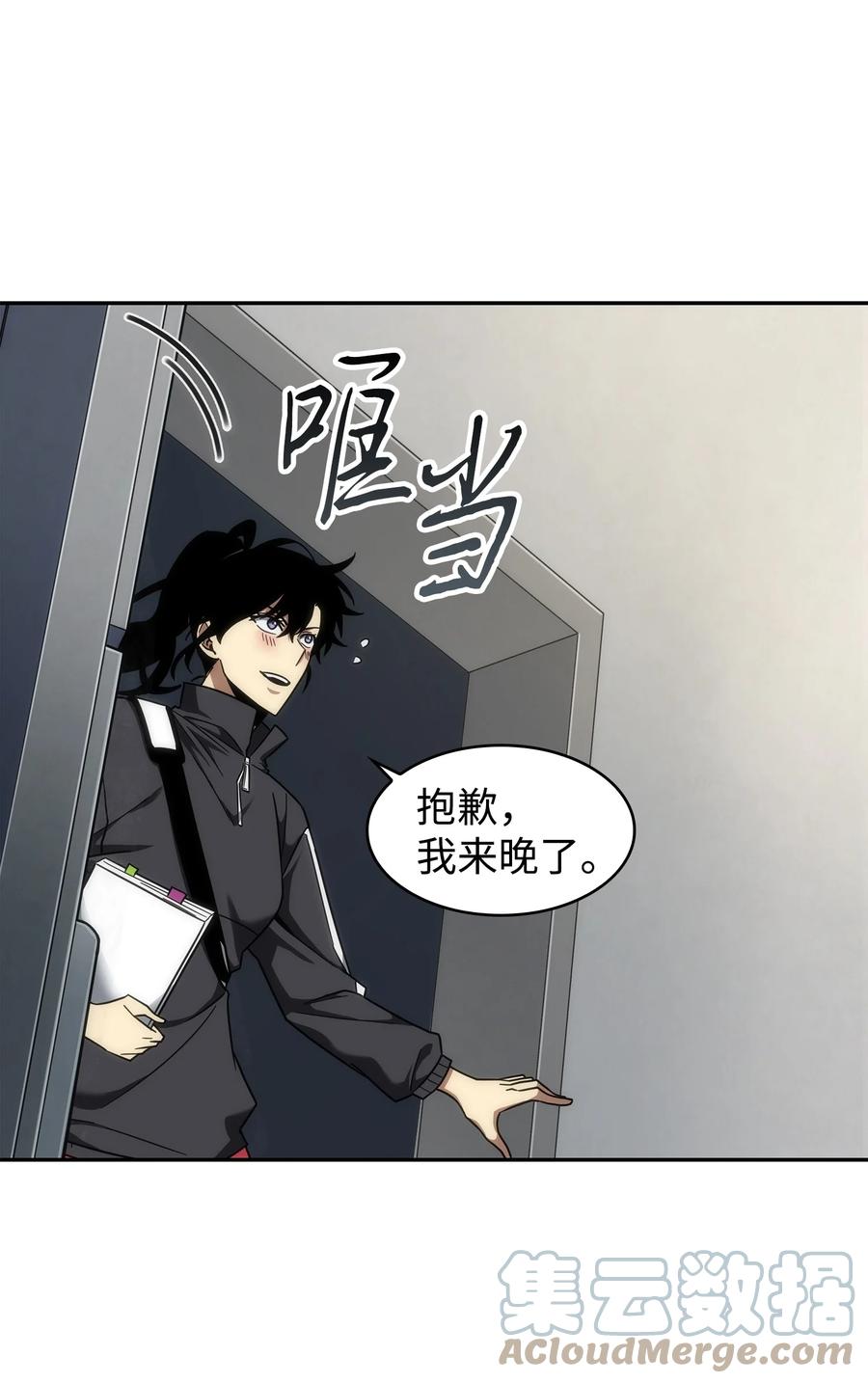 《我独自盗墓》262 双胞胎 第67页