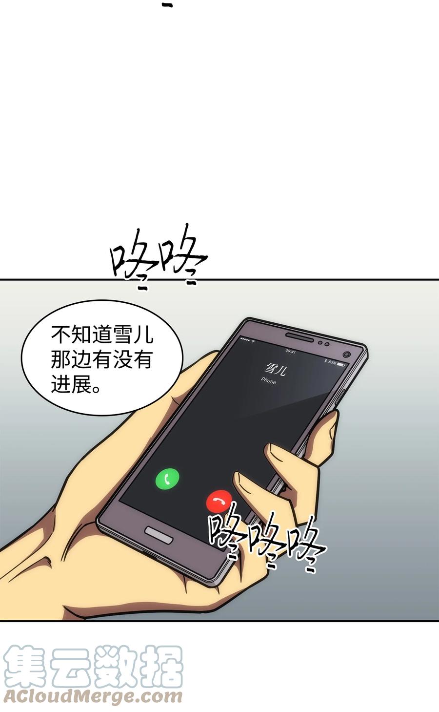 《我独自盗墓》262 双胞胎 第10页