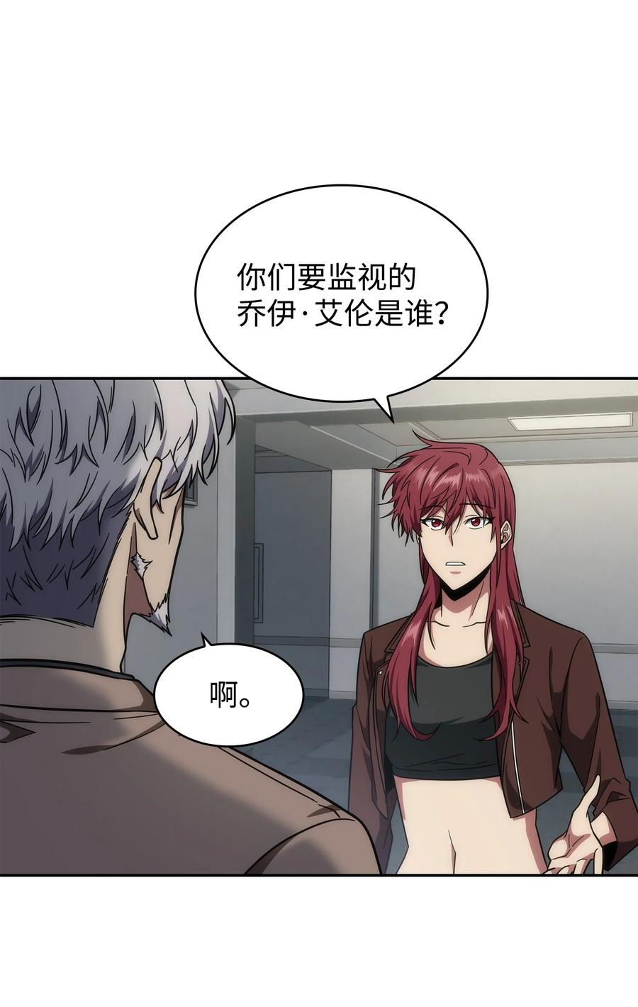 《我独自盗墓》262 双胞胎 第26页