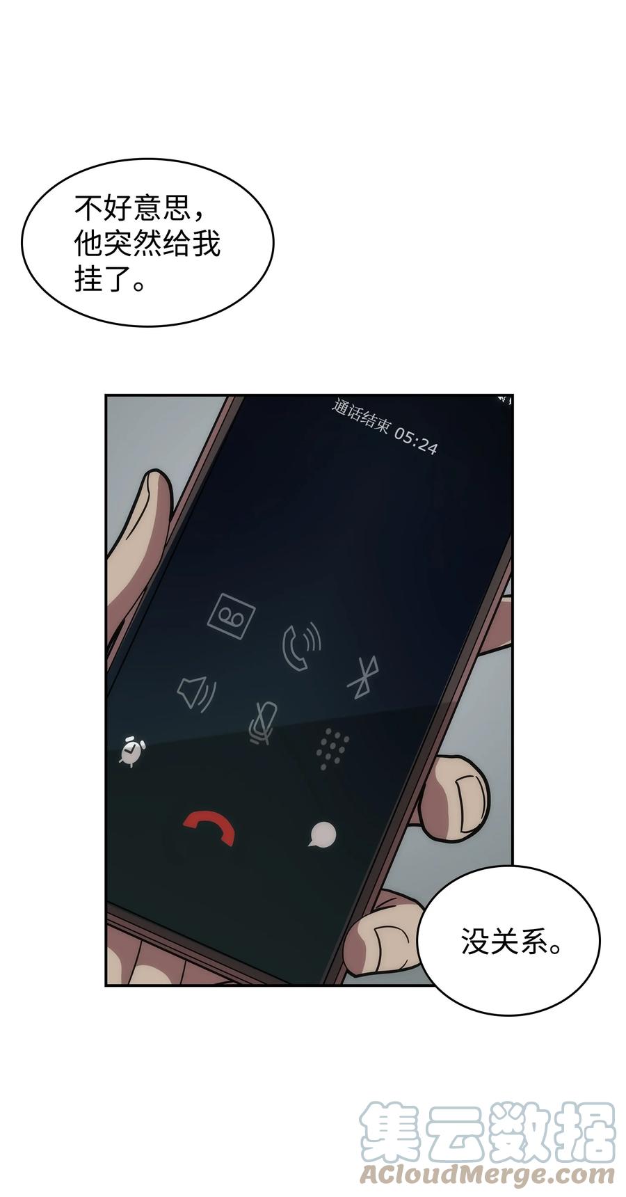 《我独自盗墓》262 双胞胎 第25页
