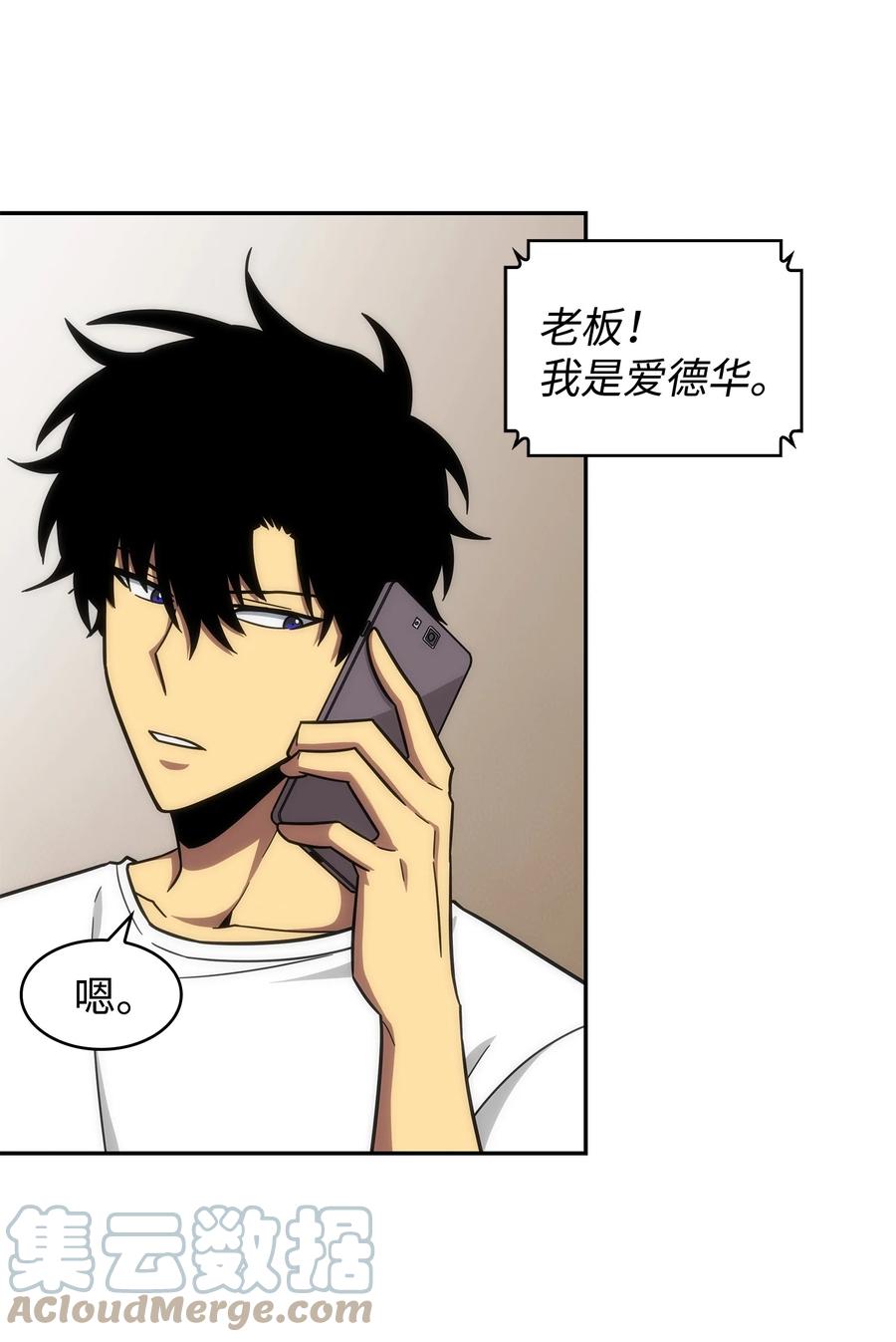 《我独自盗墓》262 双胞胎 第16页