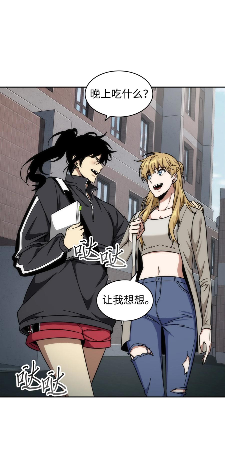 《我独自盗墓》262 双胞胎 第75页