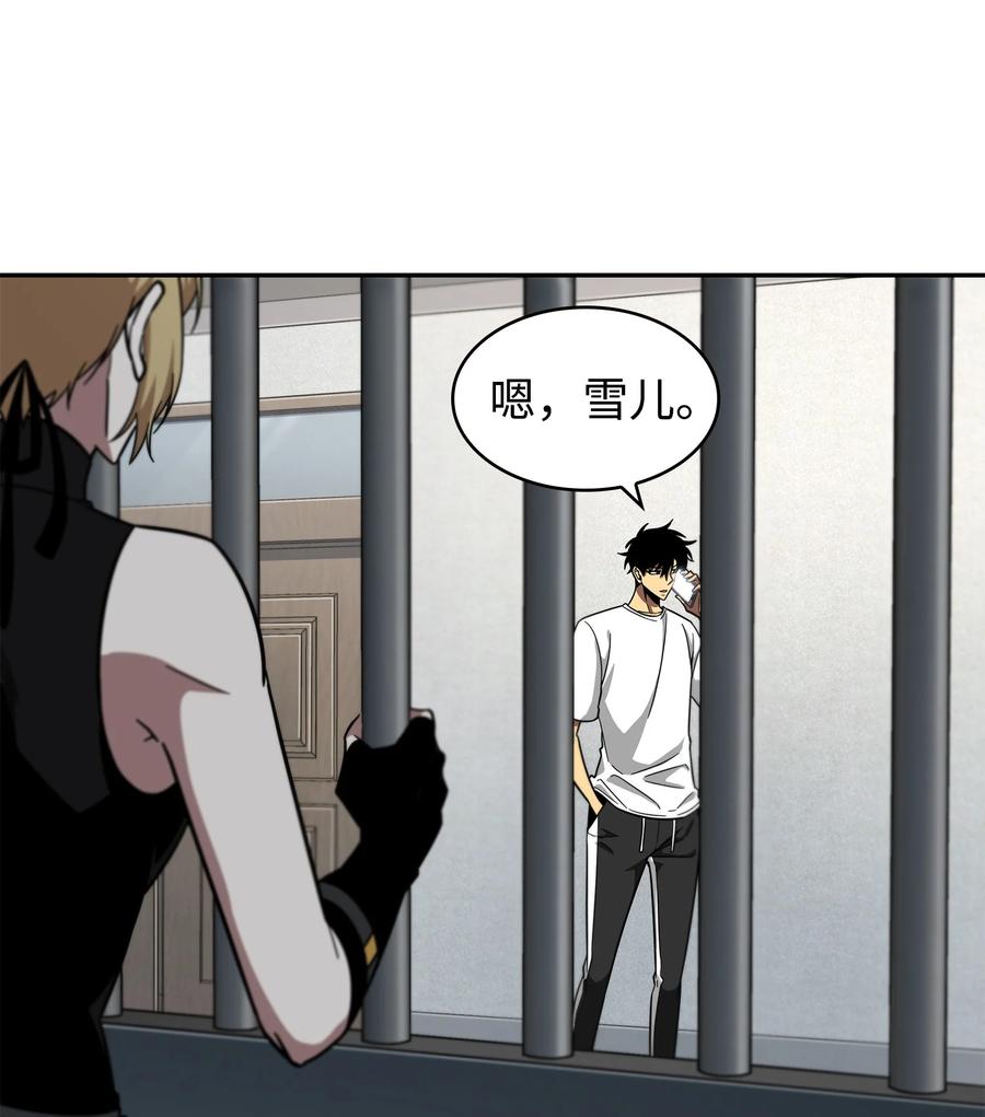 《我独自盗墓》262 双胞胎 第11页