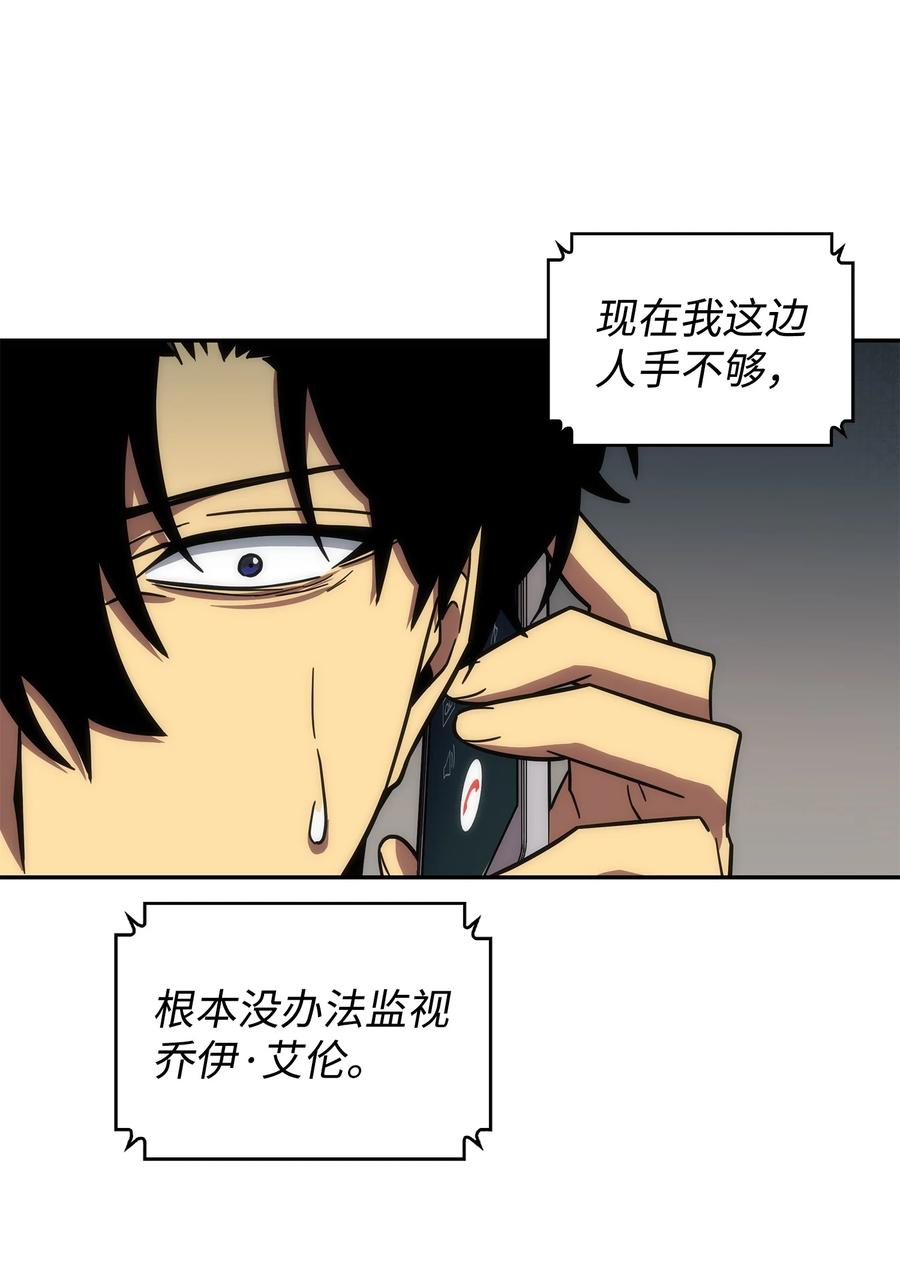 《我独自盗墓》262 双胞胎 第21页