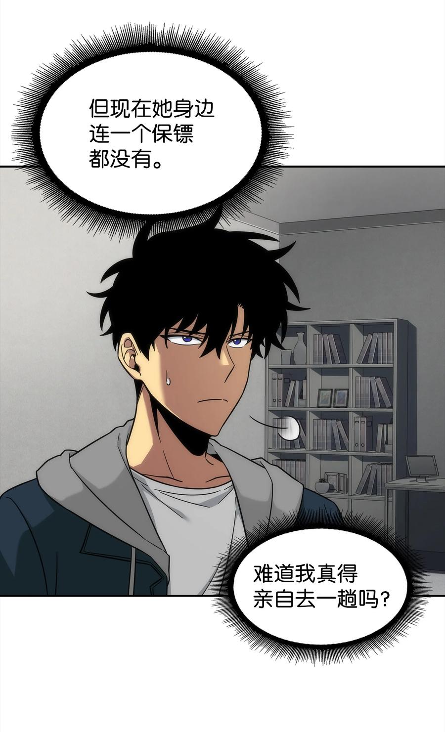 《我独自盗墓》262 双胞胎 第59页