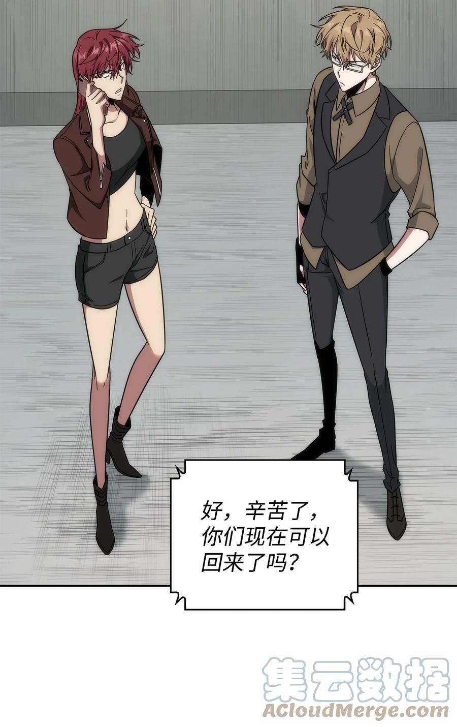 《我独自盗墓》262 双胞胎 第13页