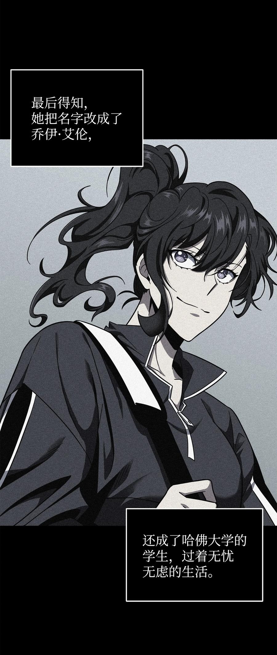 《我独自盗墓》262 双胞胎 第54页
