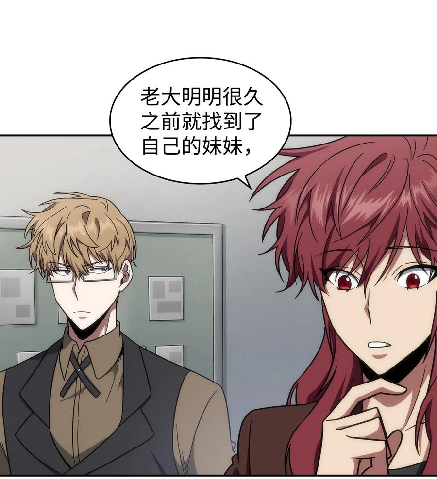《我独自盗墓》262 双胞胎 第36页
