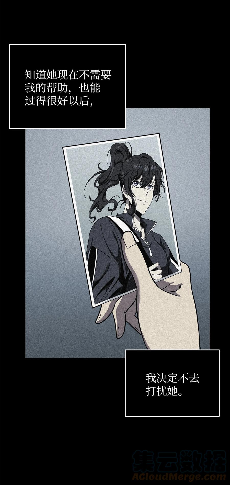 《我独自盗墓》262 双胞胎 第55页