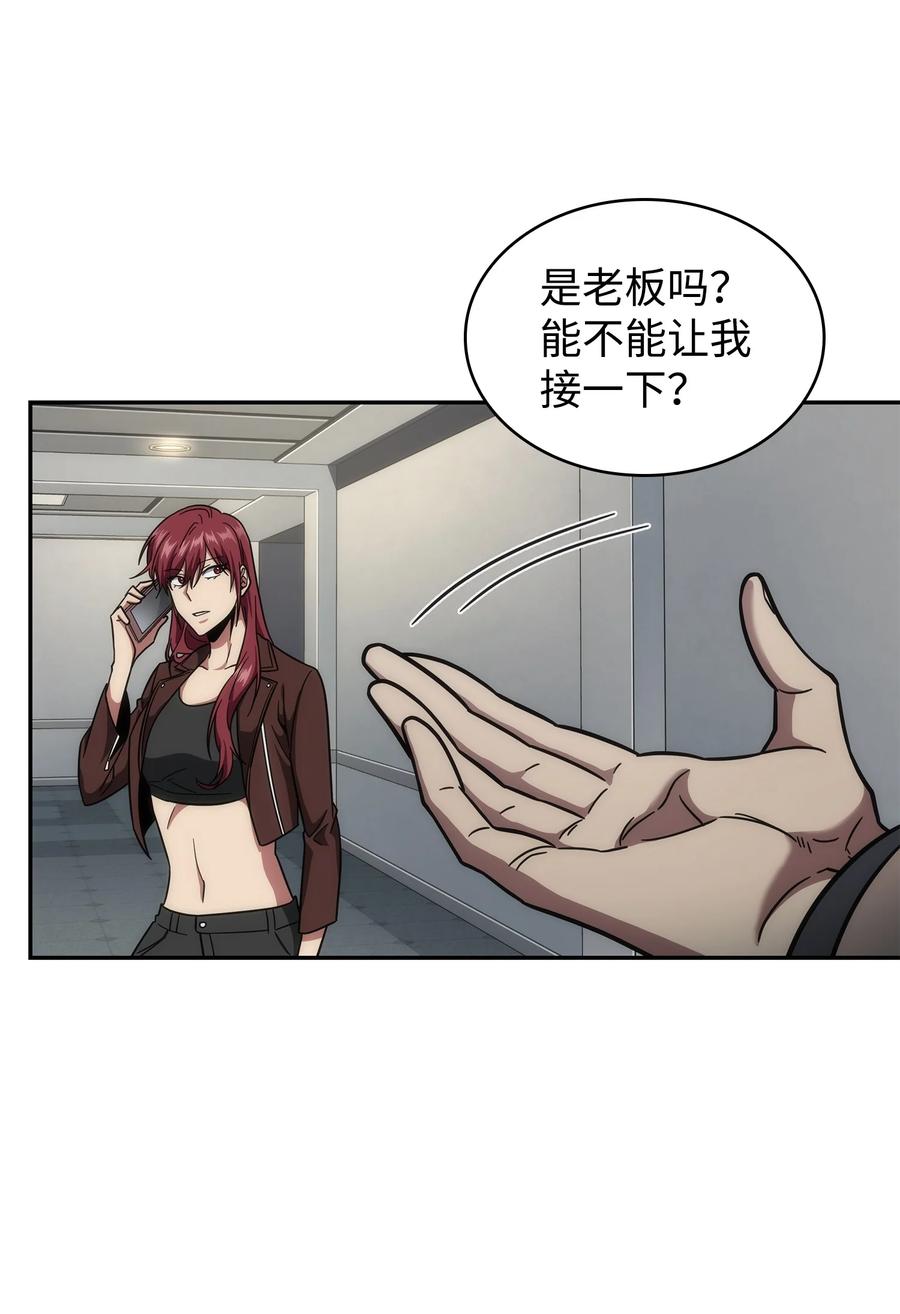 《我独自盗墓》262 双胞胎 第15页