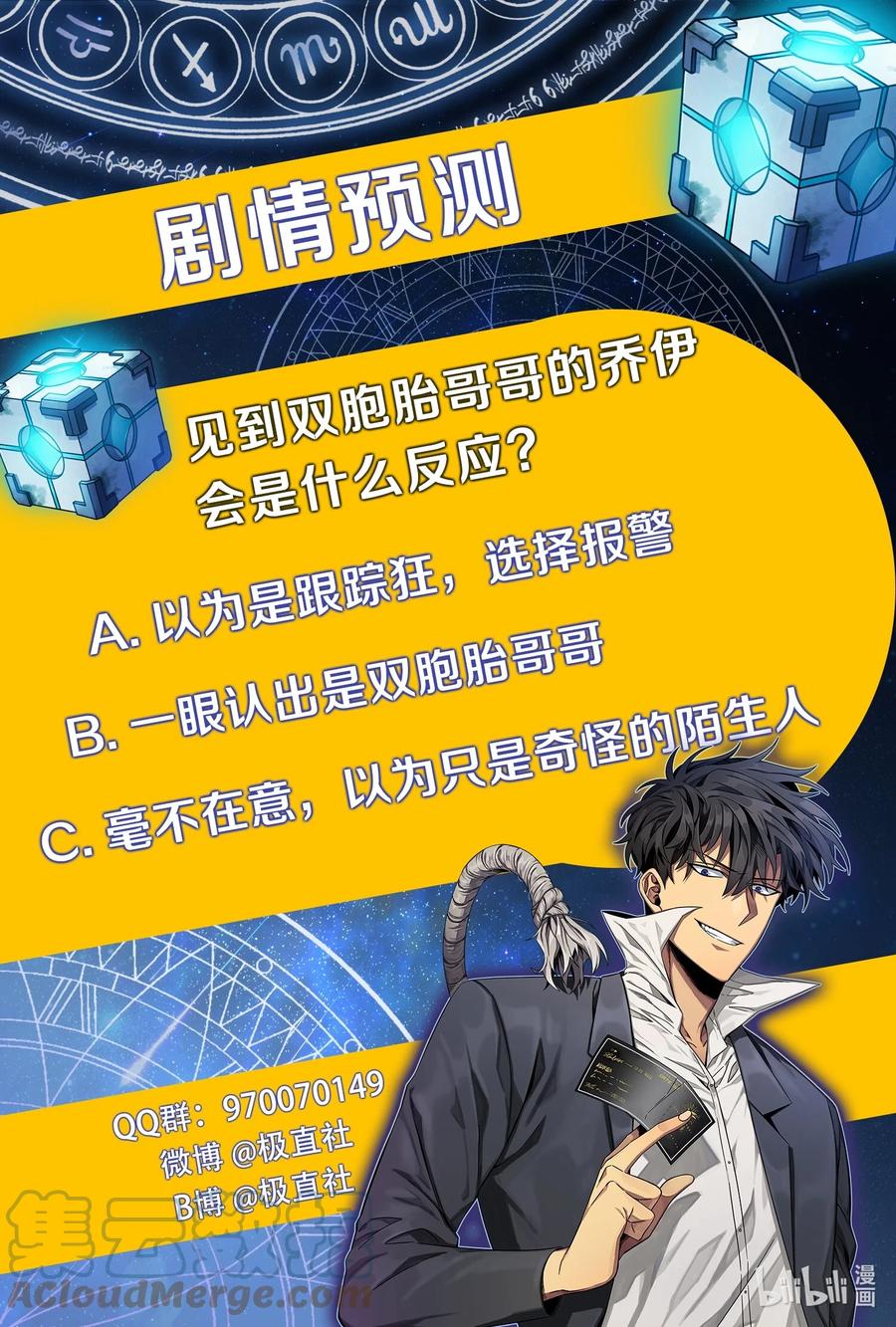 《我独自盗墓》262 双胞胎 第79页