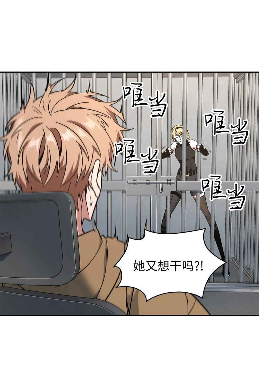 《我独自盗墓》262 双胞胎 第6页