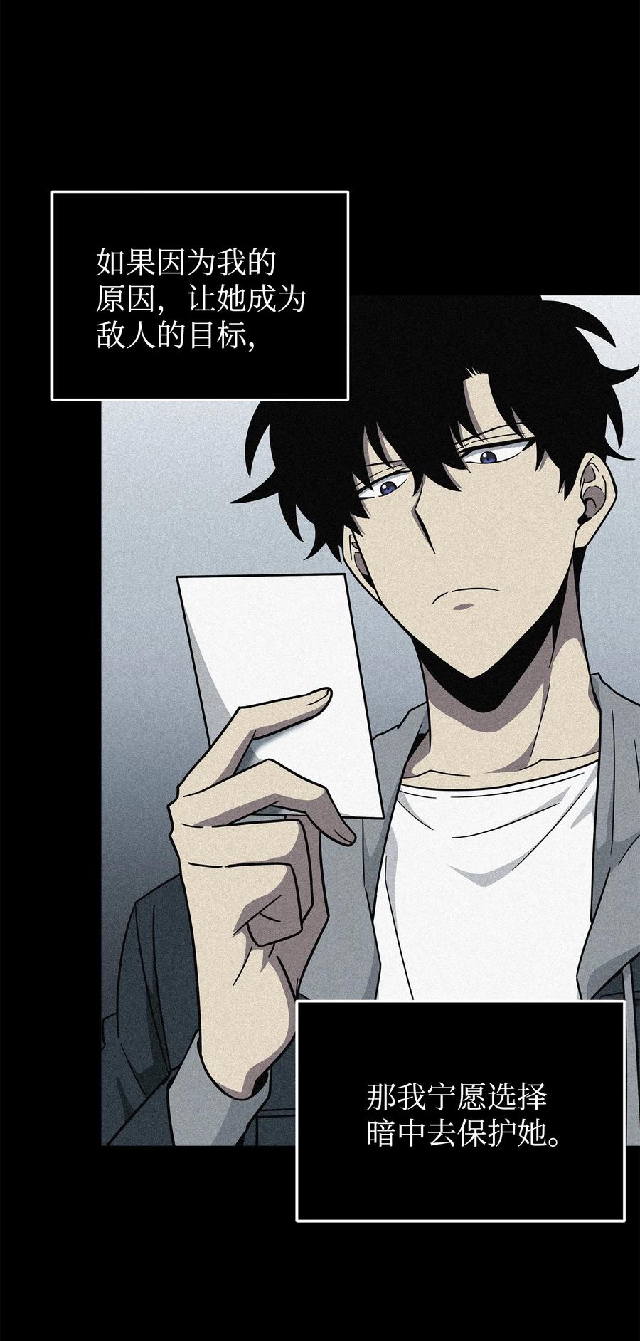 《我独自盗墓》262 双胞胎 第56页