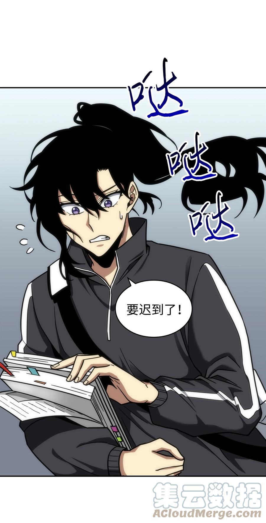 《我独自盗墓》262 双胞胎 第64页