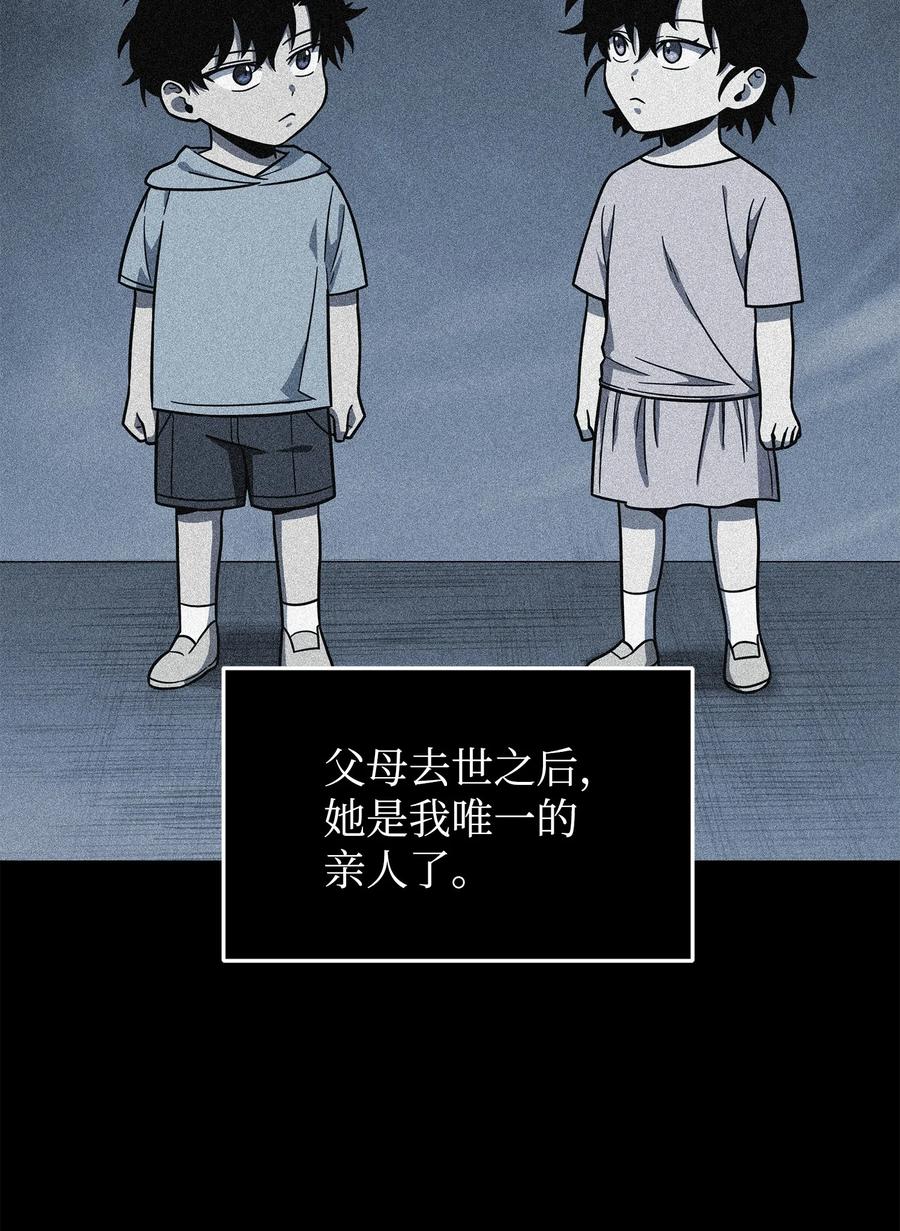 《我独自盗墓》262 双胞胎 第47页