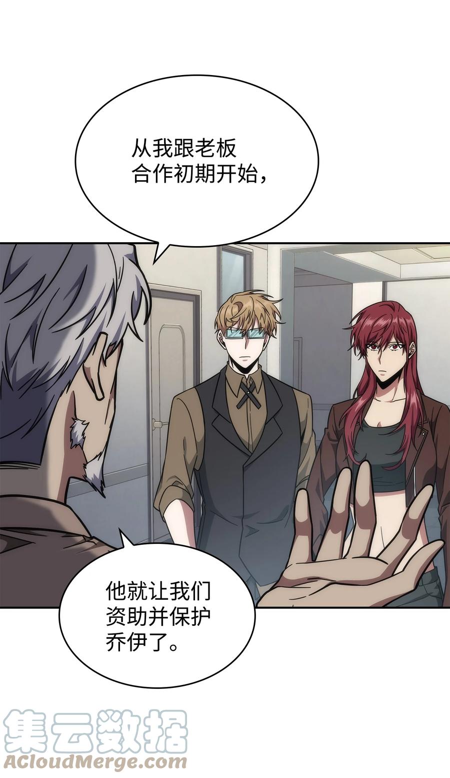 《我独自盗墓》262 双胞胎 第28页