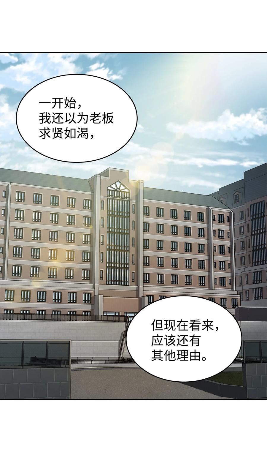 《我独自盗墓》262 双胞胎 第29页