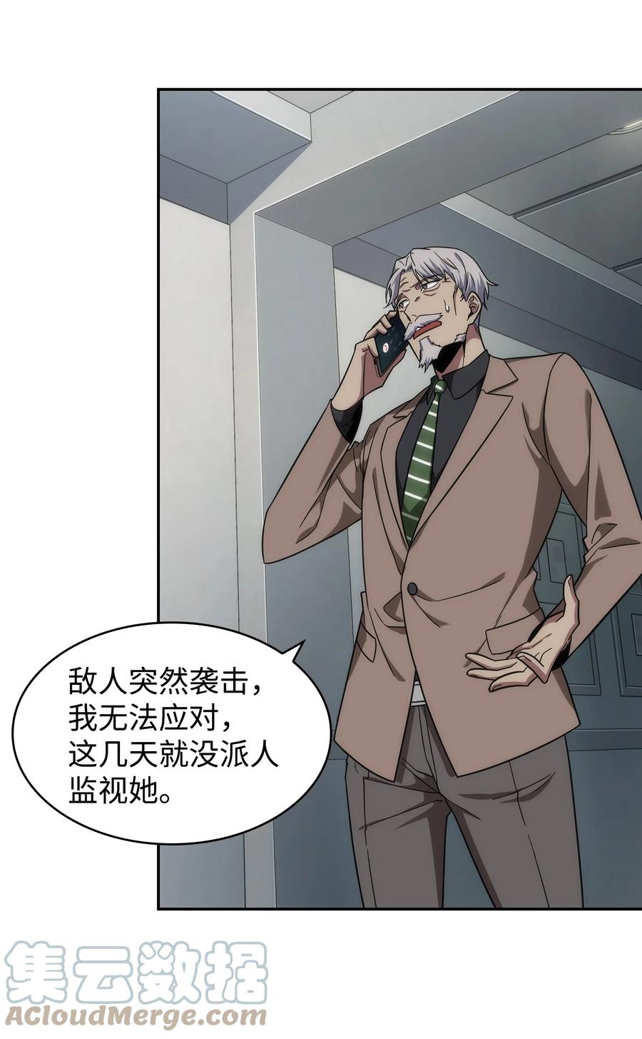 《我独自盗墓》262 双胞胎 第22页