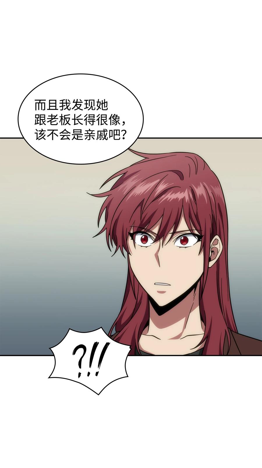 《我独自盗墓》262 双胞胎 第30页