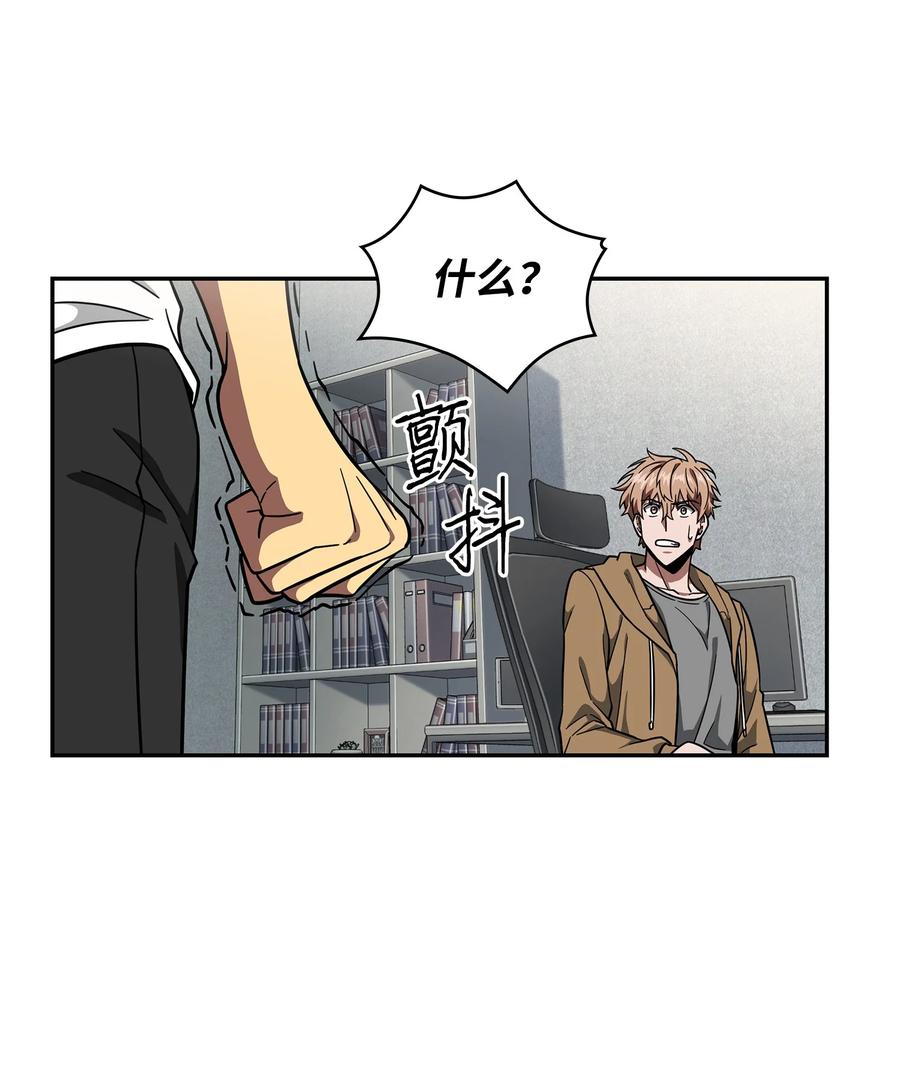 《我独自盗墓》262 双胞胎 第23页