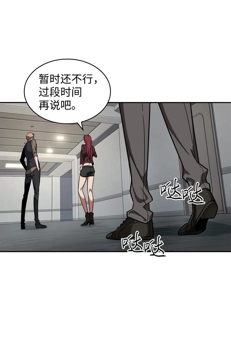 《我独自盗墓》262 双胞胎 第14页