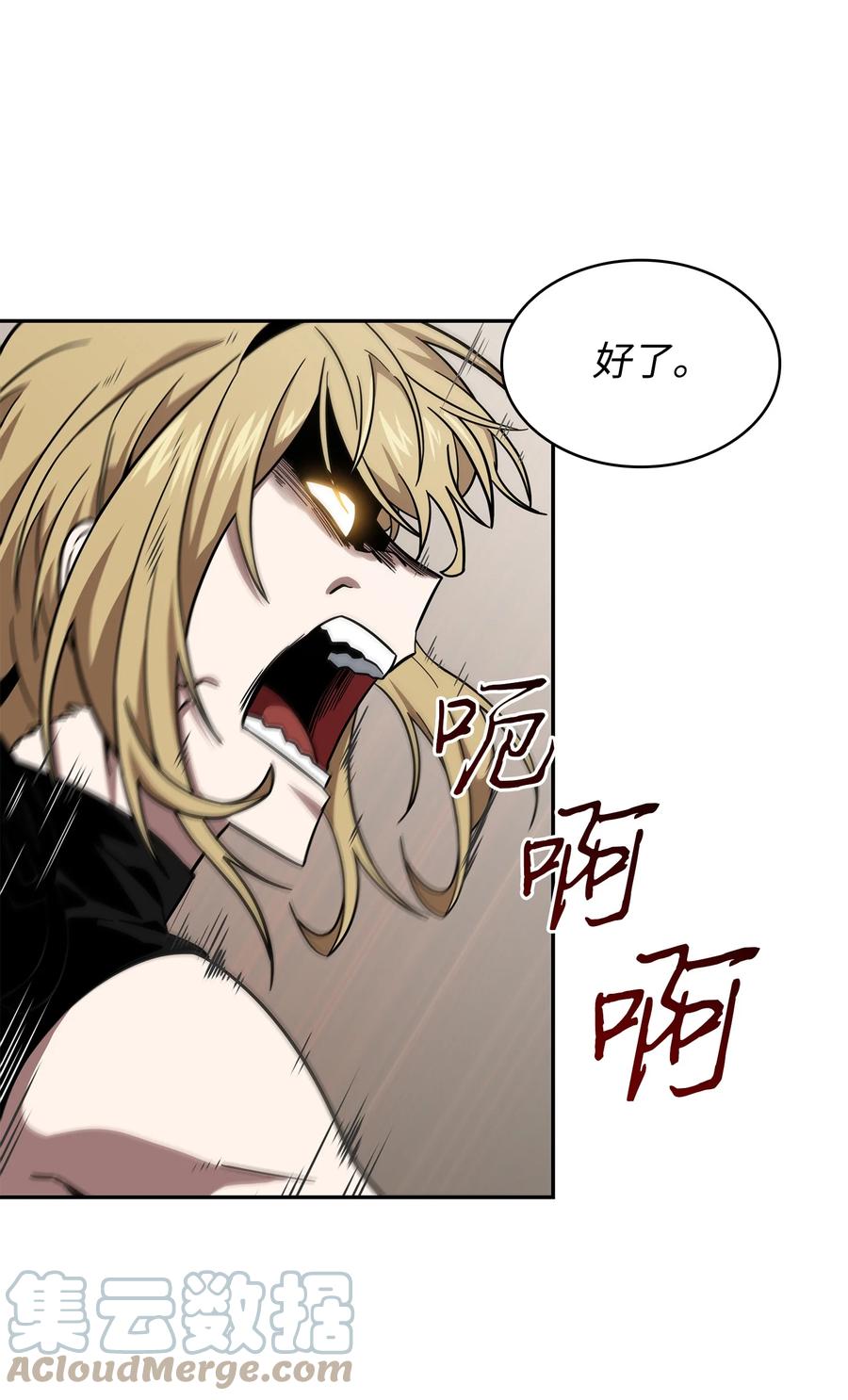 《我独自盗墓》262 双胞胎 第1页