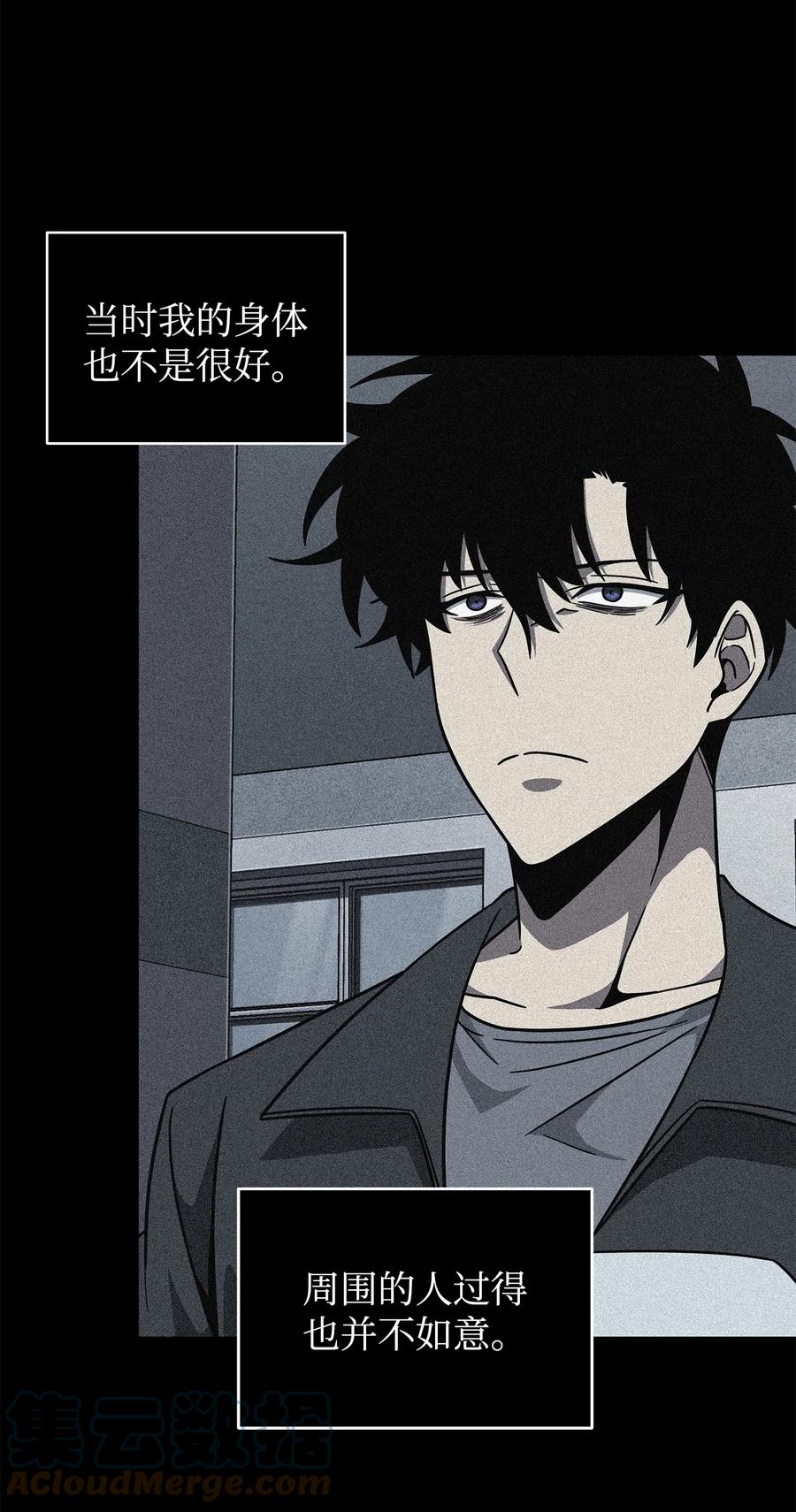 《我独自盗墓》262 双胞胎 第52页