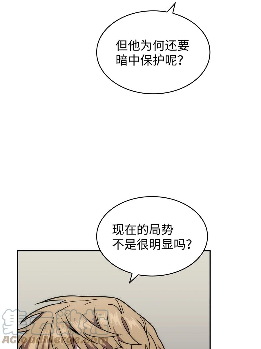 《我独自盗墓》262 双胞胎 第37页