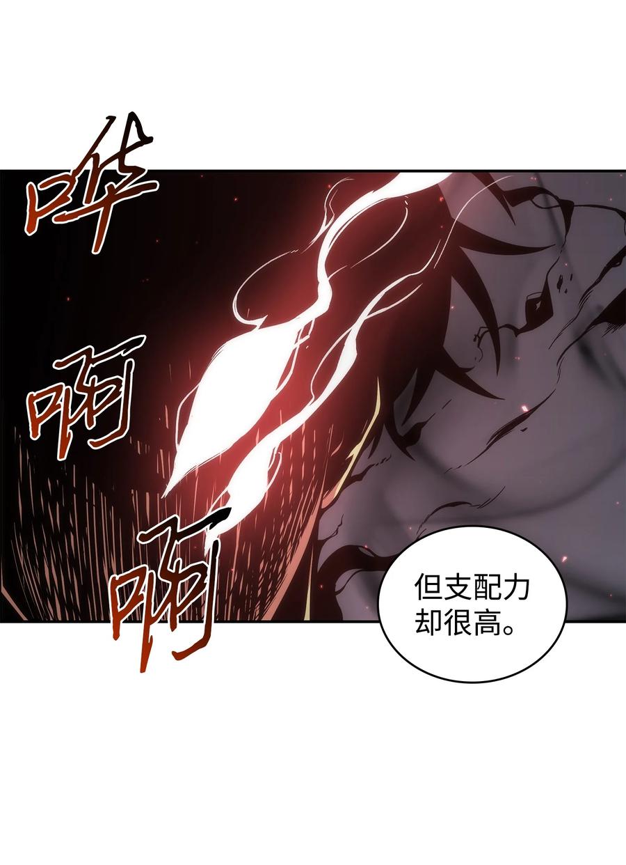 《我独自盗墓》263 亲自前去 第65页
