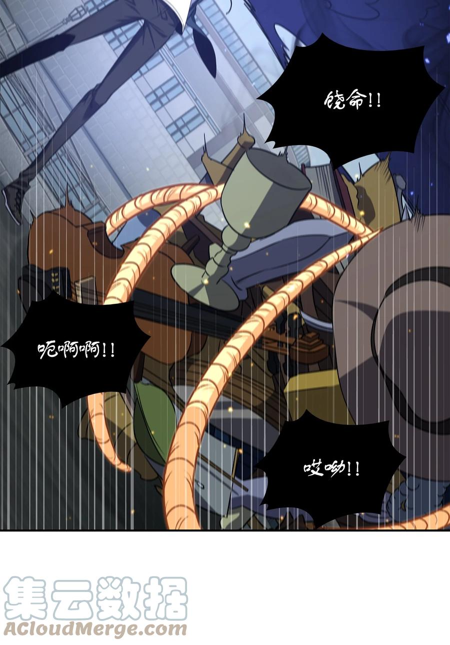 《我独自盗墓》263 亲自前去 第67页